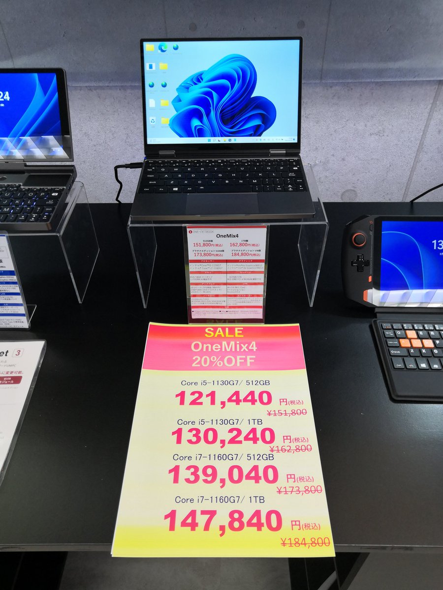 HIGH_BEAM_jp's tweet photo. 【セール情報】📣
本日からハイビームオンラインに続きハイビーム秋葉原本店でも在庫一掃セールを開始します🎉
ディスプレイが10インチサイズの #UMPC OneMix4も20%OFFの価格に❗
遠くて来れないという方はオンラインでも購入できます✨
#ハイビーム #OneNetbook #OneMix4
https://t.co/9kmXFaiCl3 https://t.co/UZl2znGgIh