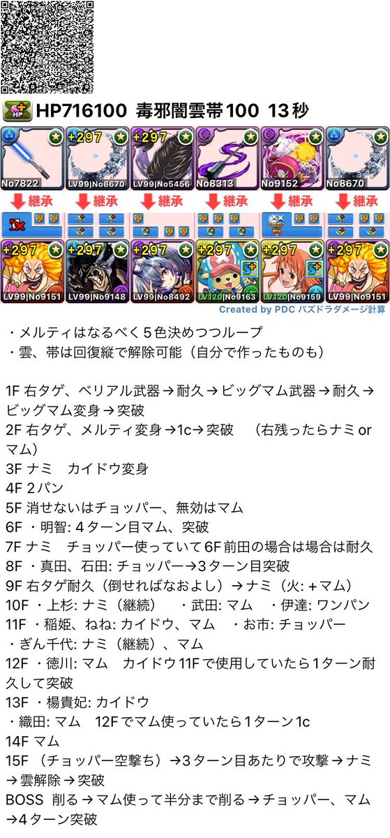 ねこまる2世 パズドラ 暗闇100にできるのでこちらの方が少しだけいいかも アイアンマン こちらではベリアル のところはクルセイダー武器もすごくいいです T Co Vutfsjwbsg Twitter