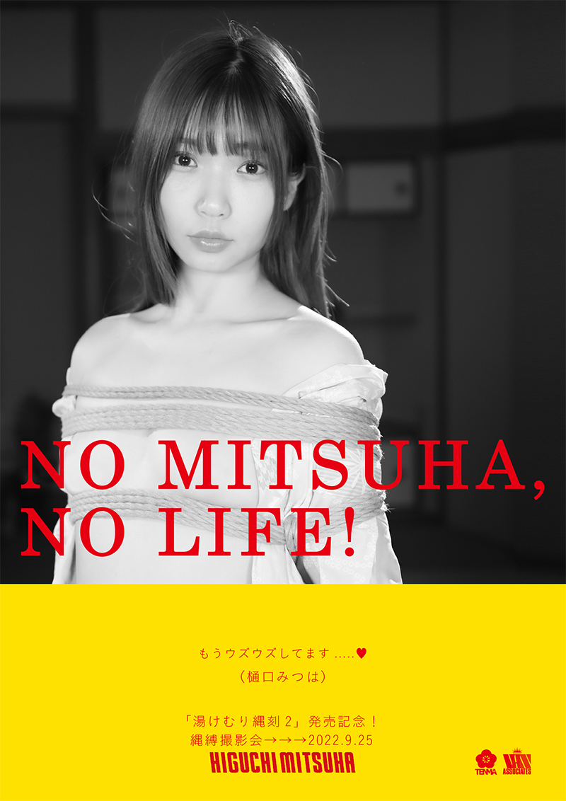 ヴァンアソシエイツ＠9/25樋口みつはさん💓初💓10/16岬あずささん💓初💓縄縛撮影会❣️ tweet media