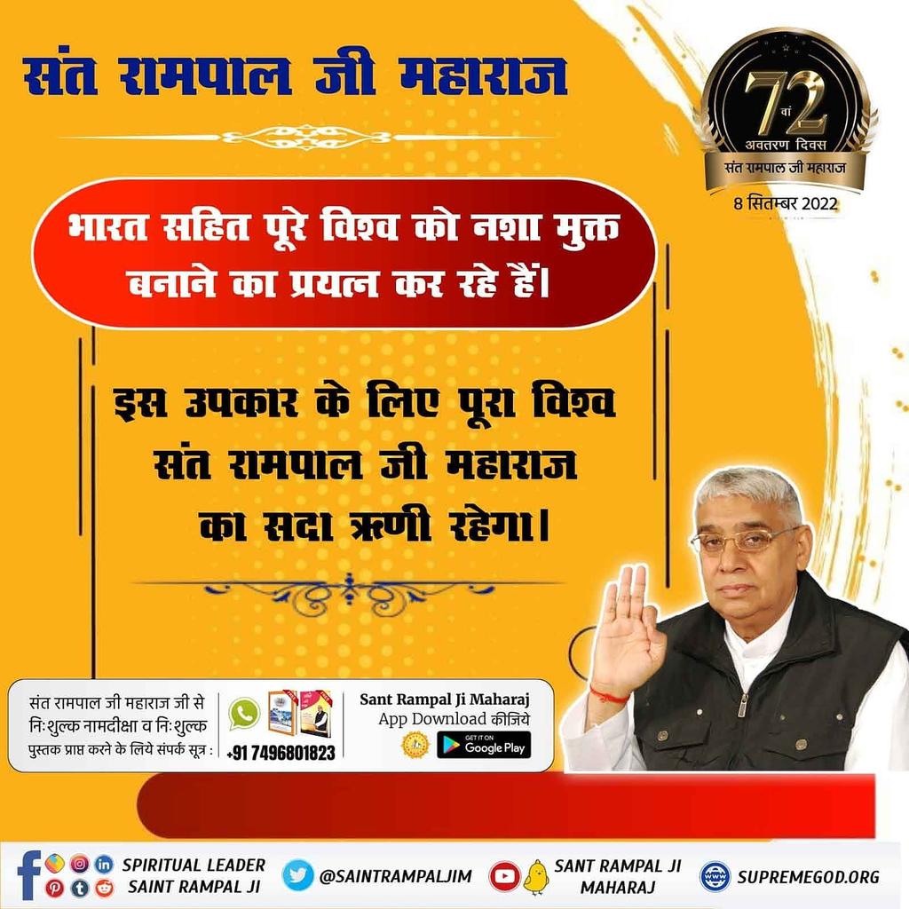 KamalRa08044362's tweet photo. #महान_परोपकारी_संतरामपालजी
People run from drug de-addiction centers to occultists for leaving the habit of intoxication, but, are unable to do so. After coming under the divine refuge of @SaintRampalJiM, https://t.co/PxDBvyB7Iv