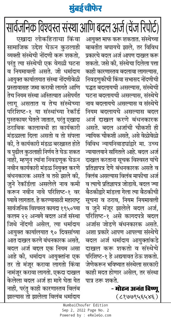Mohanvishnu02's tweet photo. आज मुंबई चौफेर मध्ये प्रकाशित झाला आहे 🙏 https://t.co/Ui2mAIOUEX