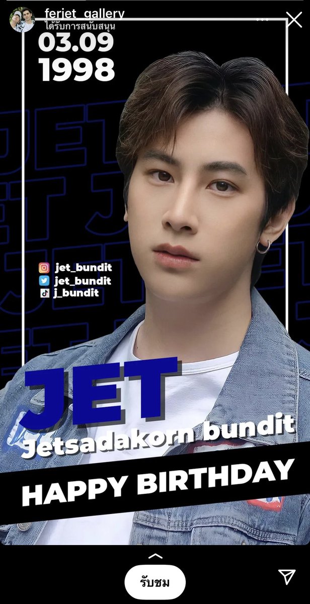 เจอทั้งวันเลย🥰