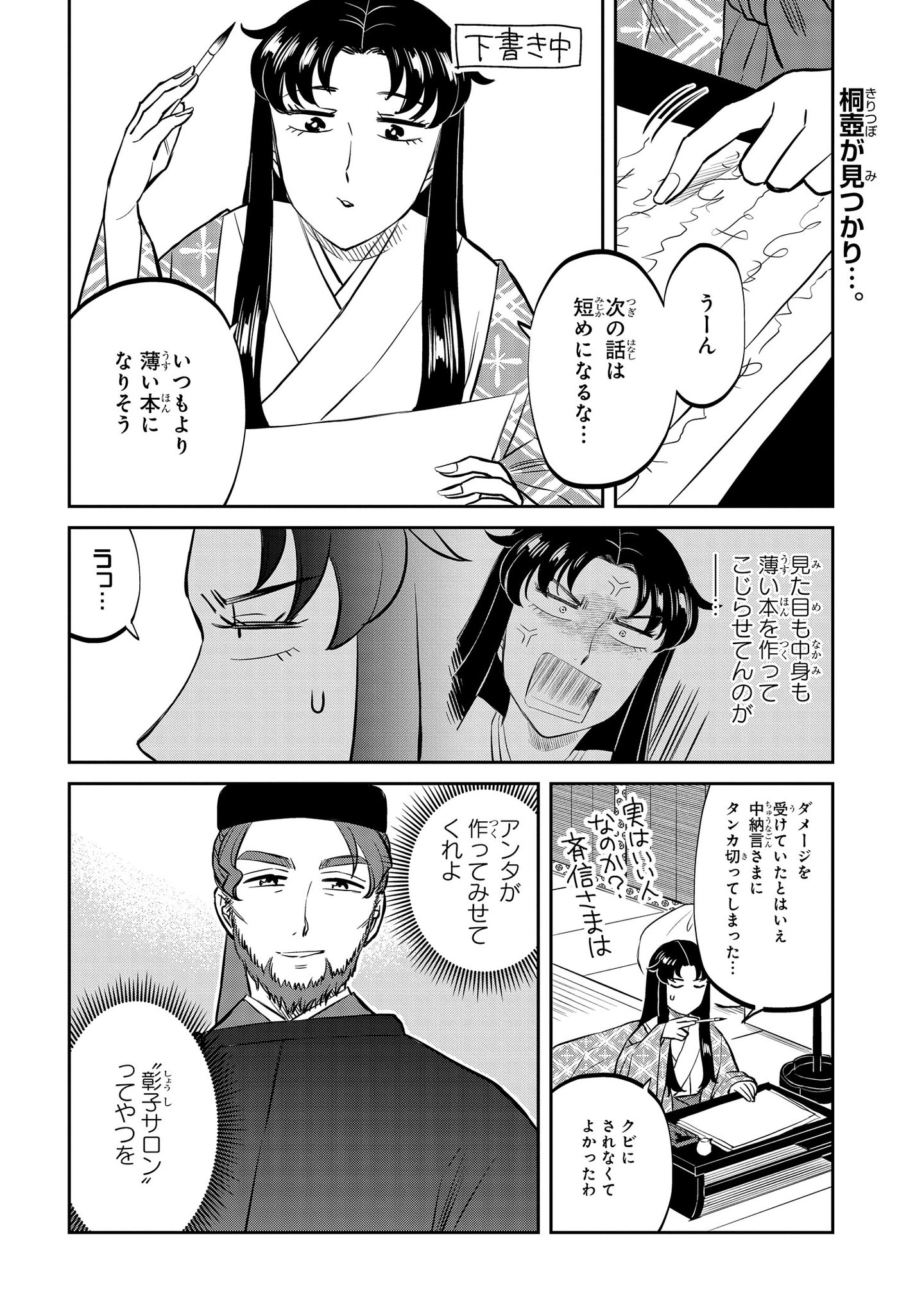 ゼロサム編集部 on X: 