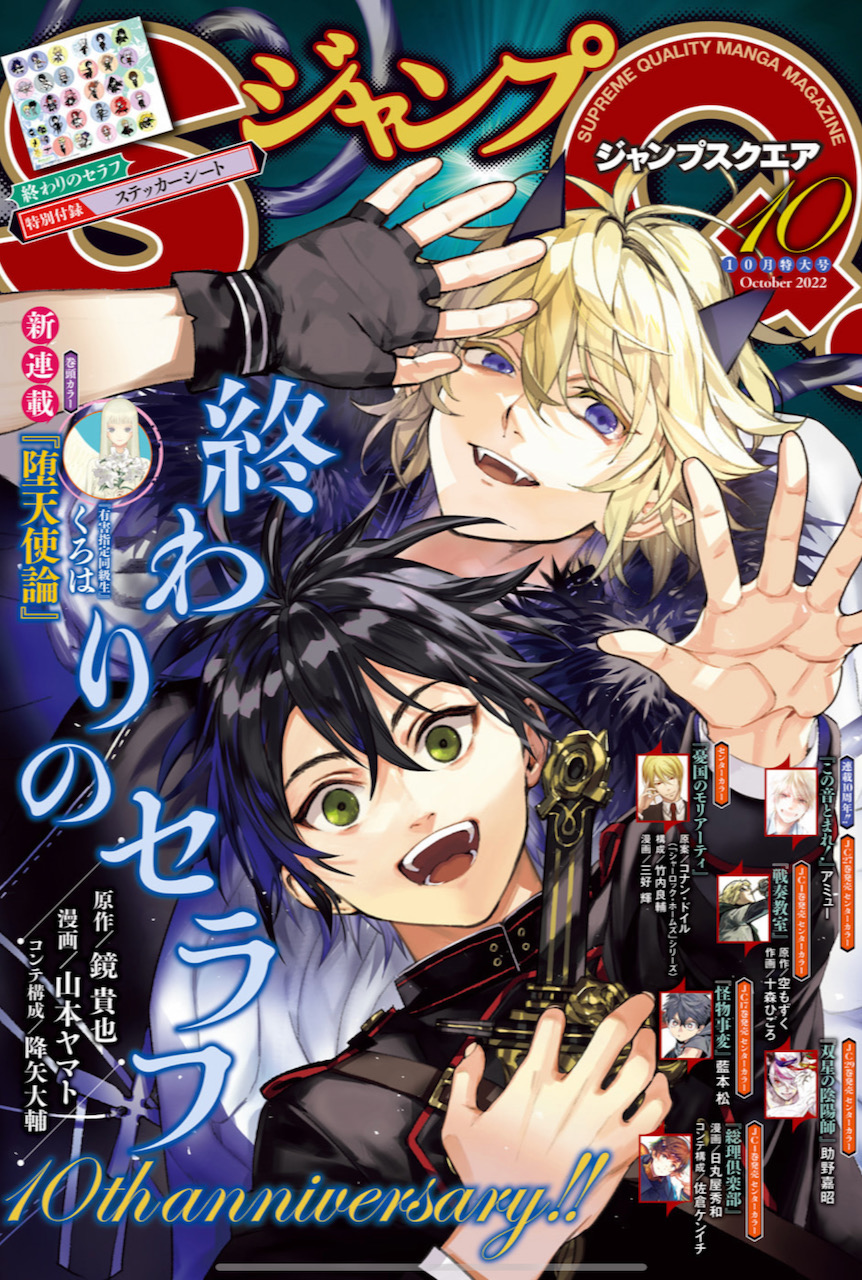 SFコメディ「カワイスギクライシス」TVアニメ化！SynergySP制作