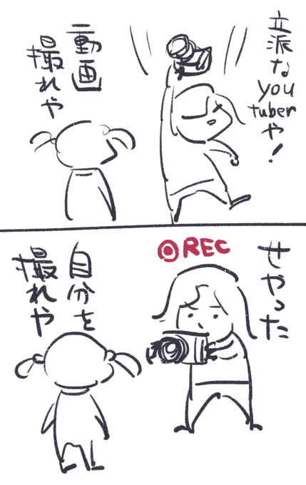行動早くて草(4/4)
※全13ページ制限時間50分で描いた漫画 