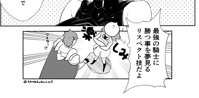 重大なミスを発見してしまいました!!!最後のコマ、こういう脳内で思ってるだけの台詞なのに間違えて口に出してる吹き出しにしちゃった!!オチが変わっちゃう!!言っちゃってるじゃん!!! 