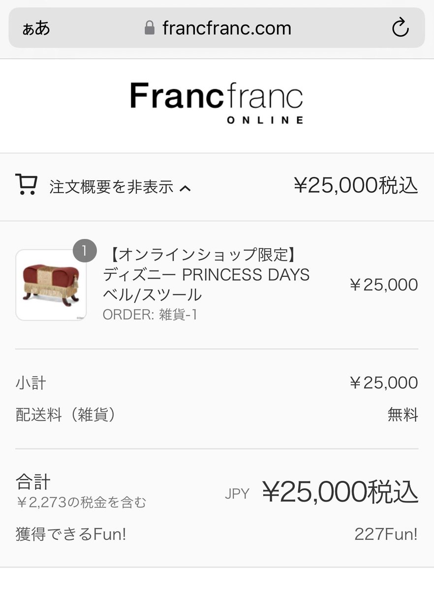 流行 ディズニー PRINCESS DAYS ベル スツール asakusa.sub.jp