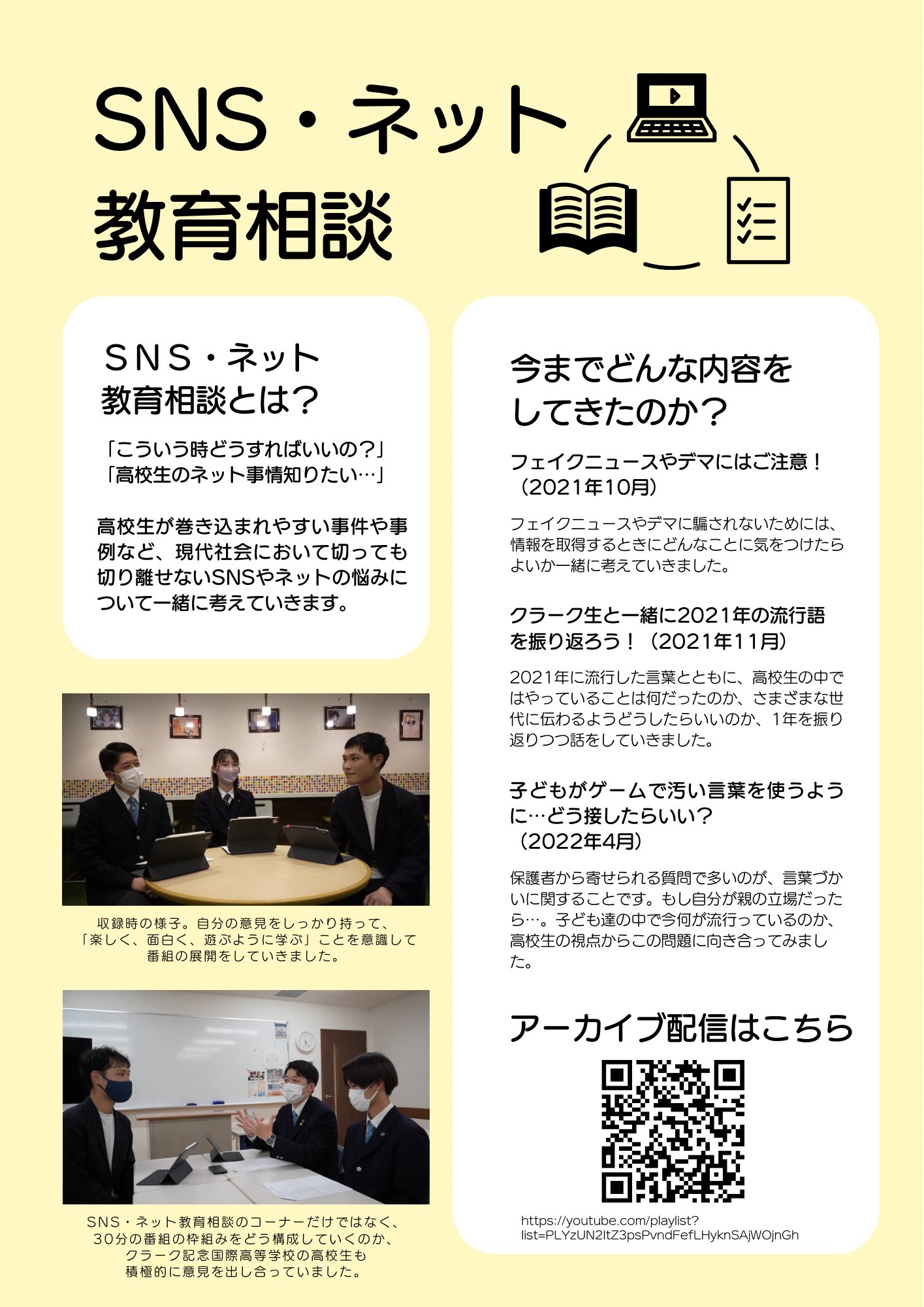 広島 クラーク記念国際高等学校 Clark Hiroshima Twitter