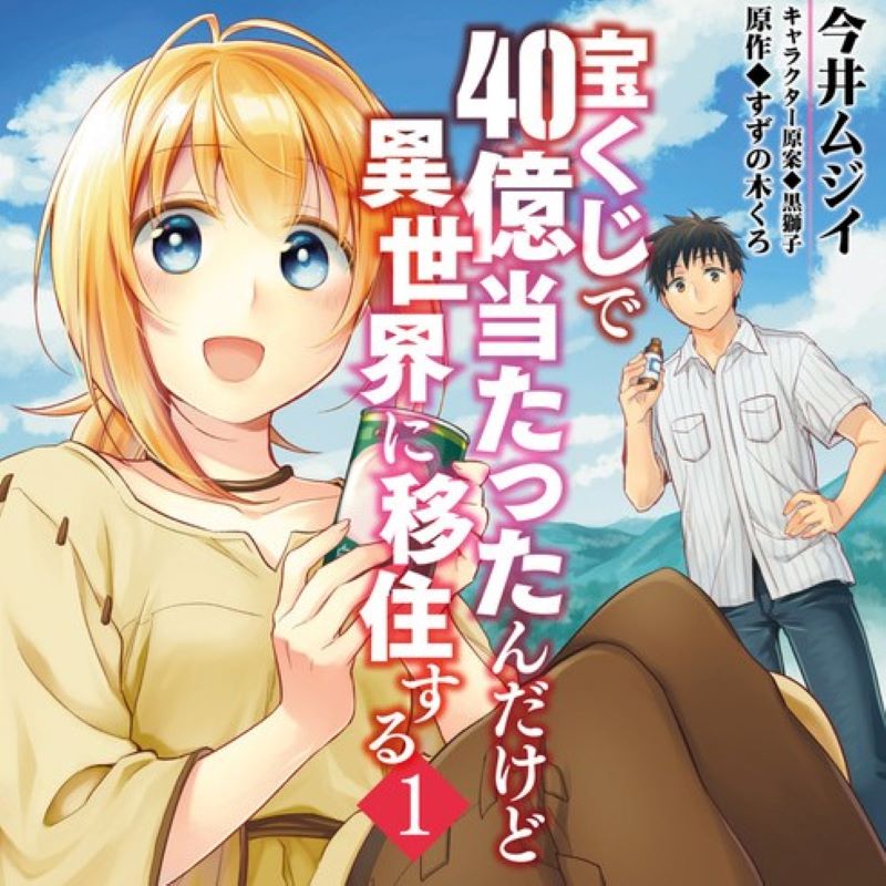 今井ムジイ 101 641 Twitter