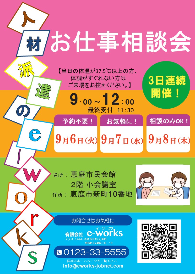 eworks_eniwa tweet picture