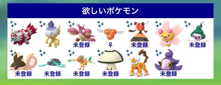 ポケモンgoトレード Twitter Search Twitter