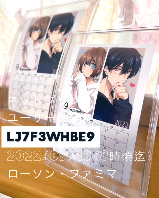 【9月カレンダー】のお届けすみません、今月は描き下ろしじゃないです…8月、時間をリクエスト祭りに全振りしてしまったせいです。許してくださいおまけ沢山あります!お気に入りがありましたら是非個人で楽しむ範囲でどうぞ! 