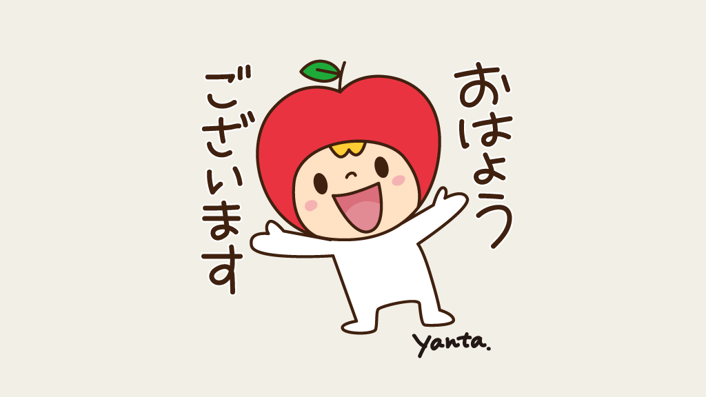 おはようございます!
曇ってますね金曜日です☁️
今日も楽しく過ごせますように🥰
ほどよくがんばりましょ〜ファイト!
LINEスタンプ「着ぐるみぼうや」発売しました❣️
よろしくお願いしま〜す😊🍎
https://t.co/6uHkK9YVeD
