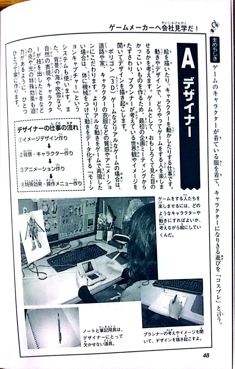 It came. There's actually quite a bit of Mega Man Star Force 1 behind-the-scenes history in here. 

More/better scans soon! https://t.co/nTdrnTVoq7 
