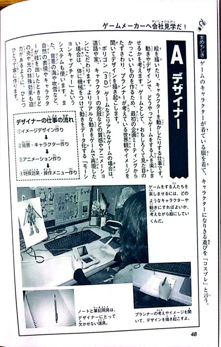 It came. There's actually quite a bit of Mega Man Star Force 1 behind-the-scenes history in here. 

More/better scans soon! https://t.co/nTdrnTVoq7 
