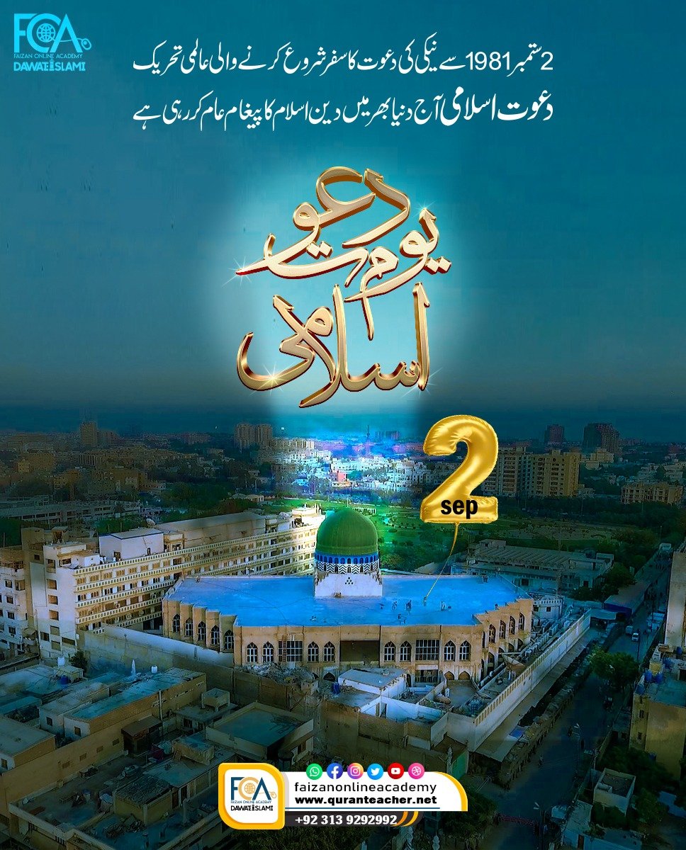 attari26g's tweet photo. Dawat e islami is the ray of hope in this enchanting period۔
#DawateislamiDay
#HelpwWithFGRF https://t.co/IG5twS3izc