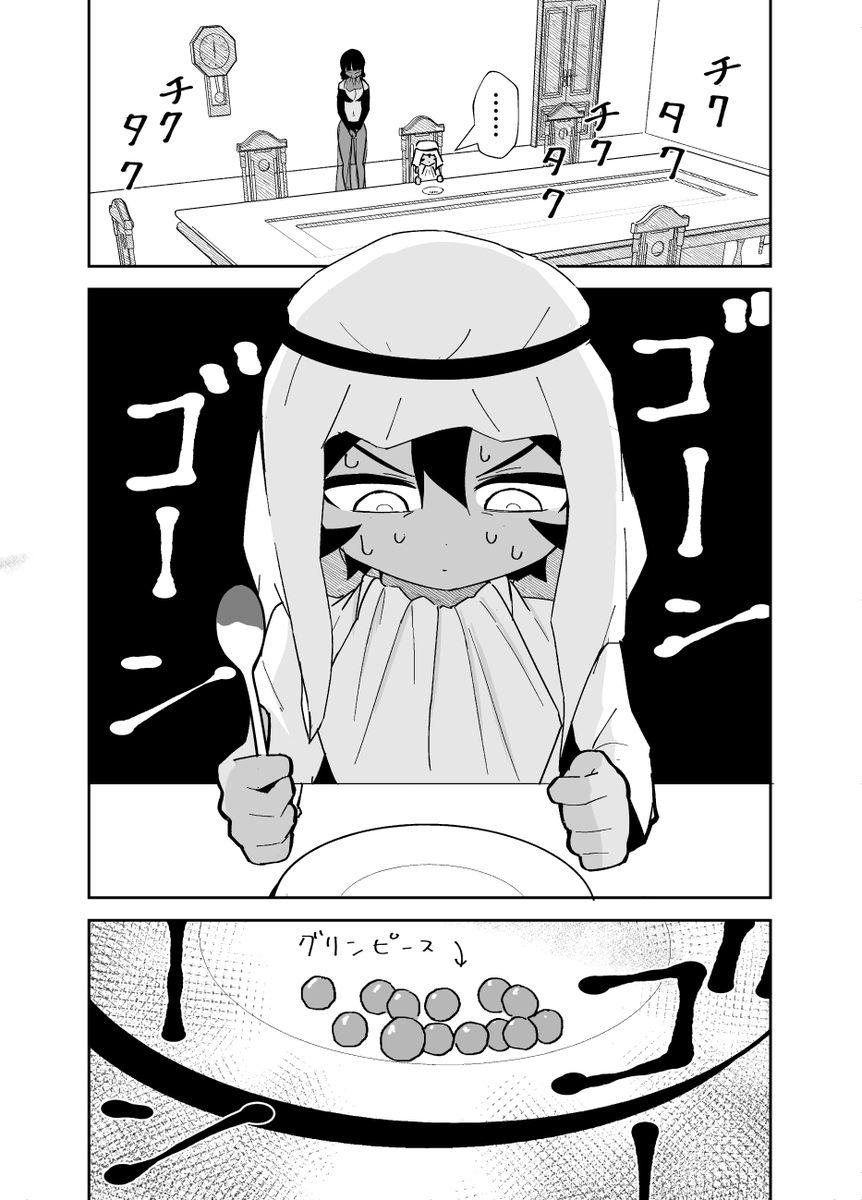 わがまま石油王子を密室でわからせたい 