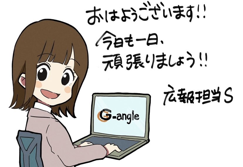 おはようございます!
現在の渋谷区は23℃☁️

今日は #宝くじの日  #おおきにの日
私、関西弁が大好きすぎるのですが「おおきに」ってかわいいですよね☺️❣️

今週ももう金曜日。
今日もよろしくお願いします!✨

#企業公式が地元の天気を言い合う
#企業公式相互フォロー
#企業公式秋のフォロー祭り 