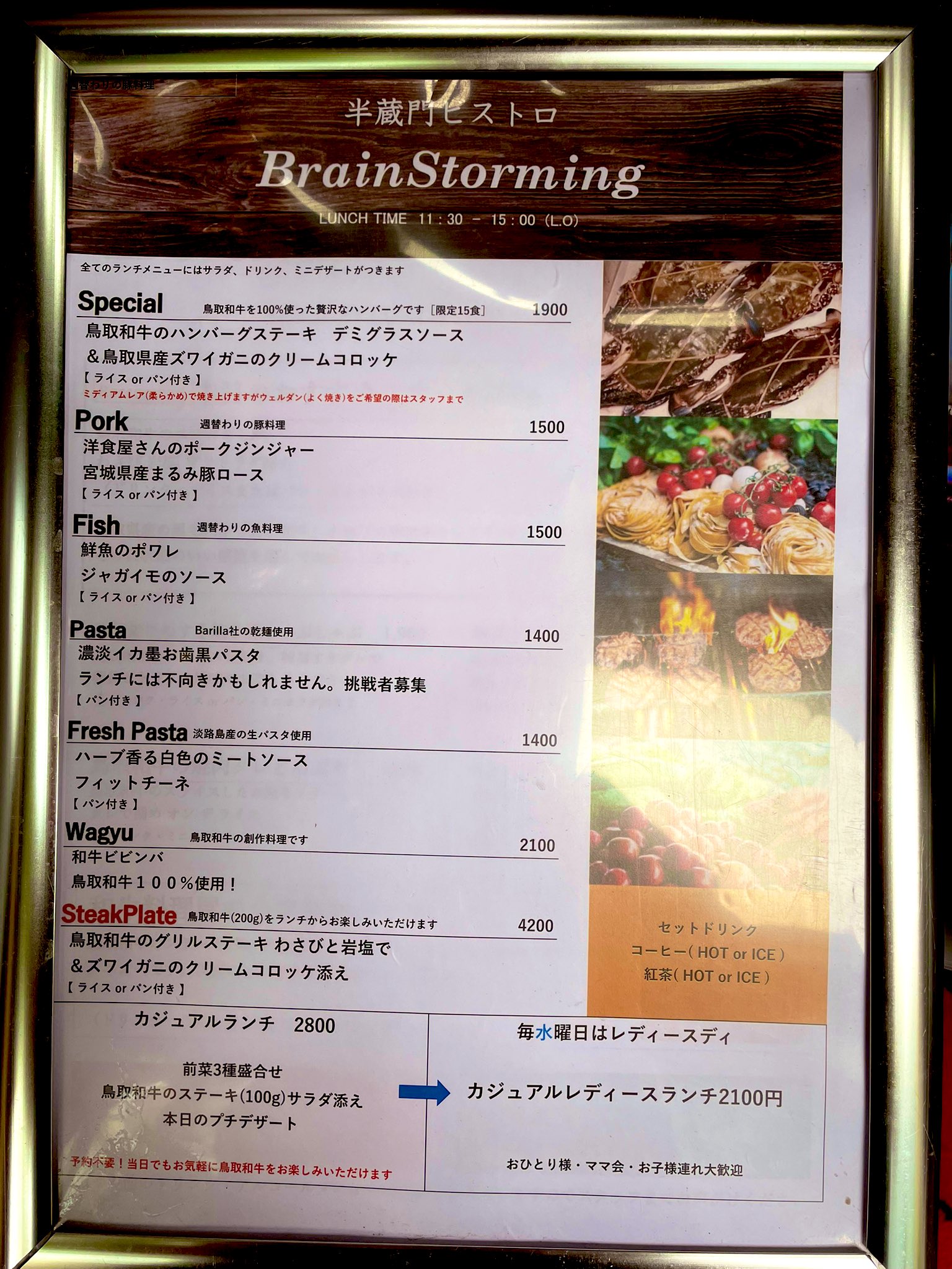 半蔵門ビストロ ブレインストーミング Brain Twitter