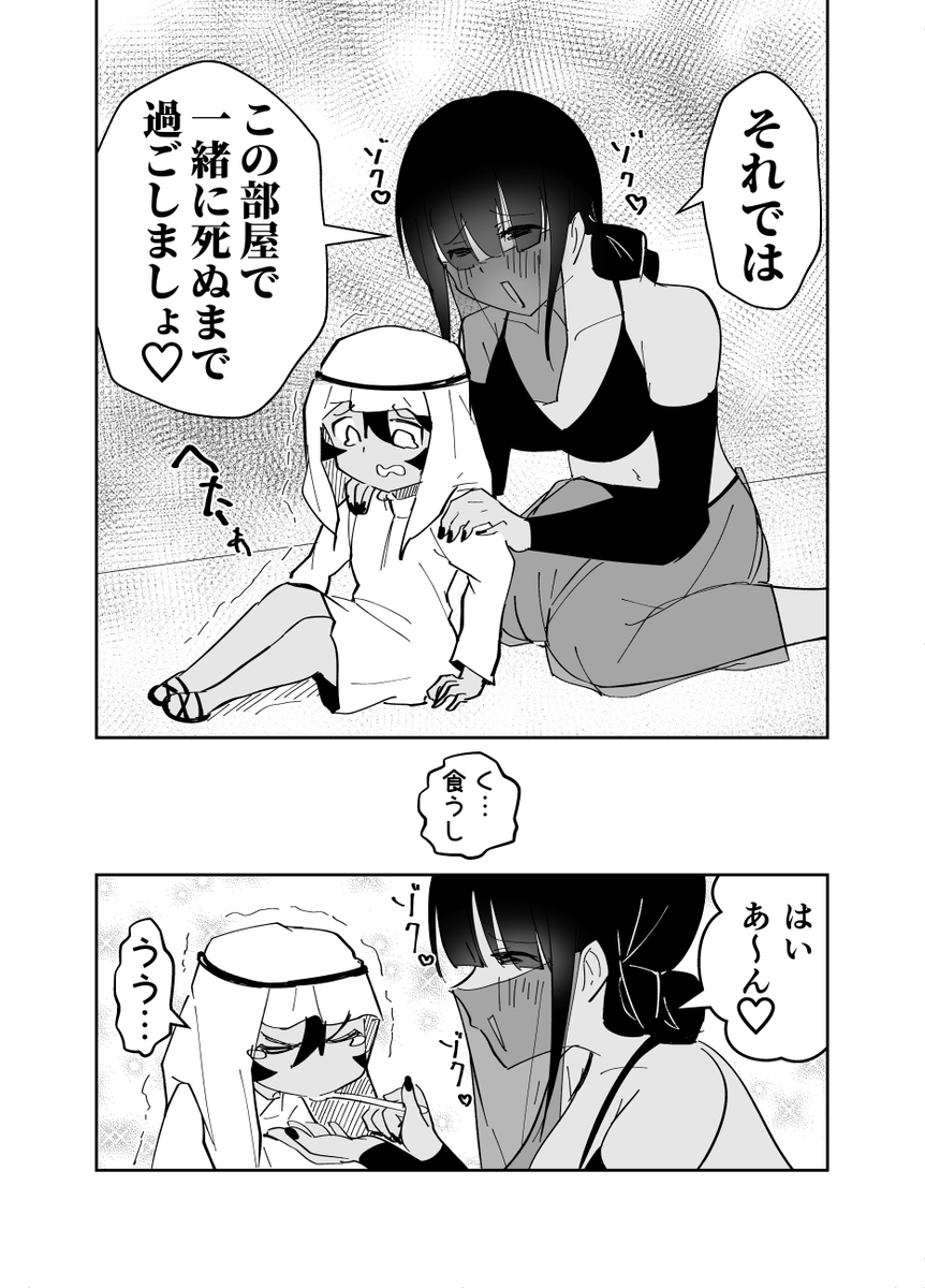 わがまま石油王子を密室でわからせたい 