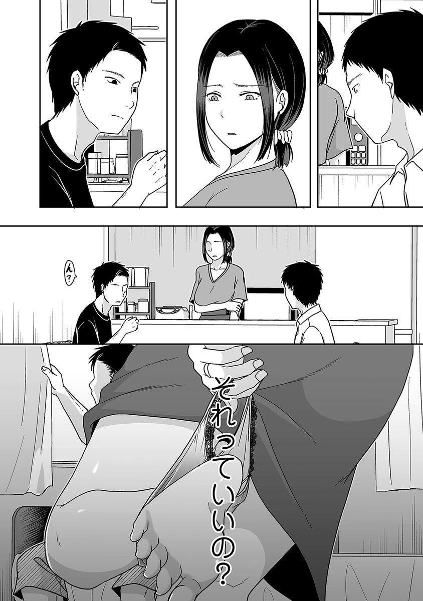 夫公認で義弟とセックスをしたら… 前編 - エロ漫画・アダルトコミック - FANZAブックス(旧電子書籍) https://t.co/o7tCOHz08y 
昨日配信開始したクリベロンDUMA単話になりますー!! 