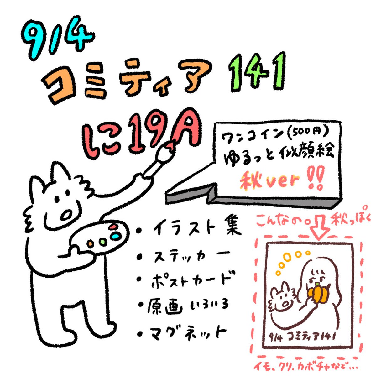 ワンコイン のイラスト マンガ作品 Twoucan