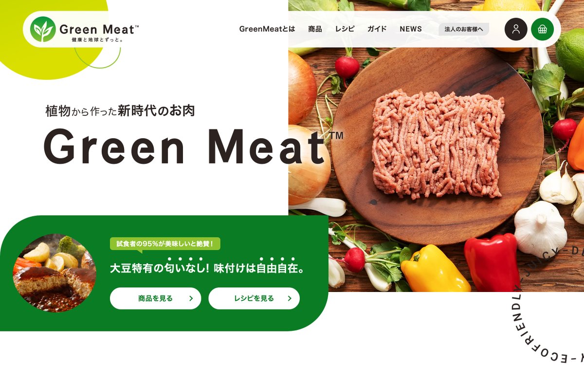 evoworx_tokyo's tweet photo. 「Green MeatECサイト」

植物肉の開発・製造・販売を行うグリーンカルチャーが開発した商品「Green MeatTM」のECサイトを担当させていただきました。
ショッピング機能はMakeShopにて構築。

https://t.co/rjMIuuD71F

#webデザイン
#web制作
#webエンジニア
#プログラミング
#makeshop
#greenmeat https://t.co/1HLsbPPxR2
