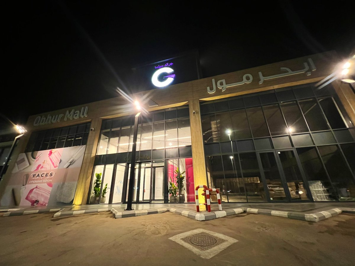 حي ابحر الشمالية بجدة: اكتشف شقق ومنتجعات للإيجار مع قولدن هوست مولات ابحر الشمالية