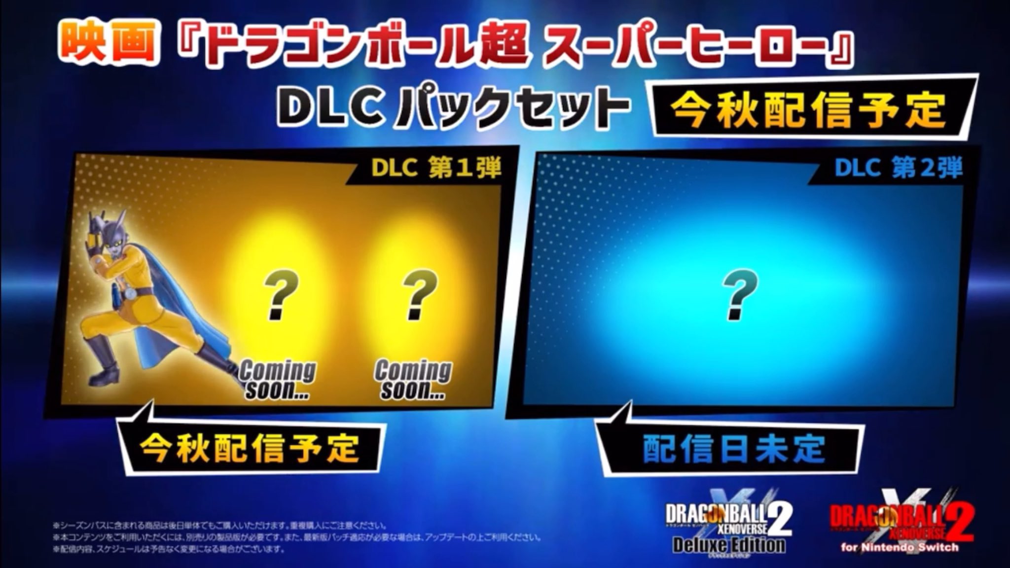Dragon Ball Xenoverse 2 - Super Uub announced as next DLC