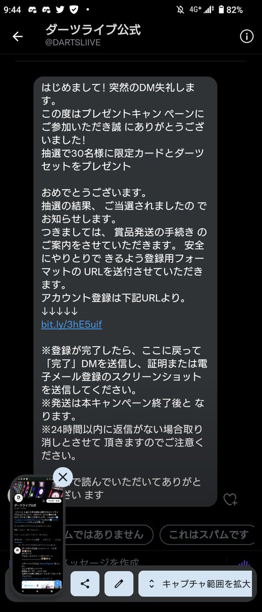 rgm89dcannon's tweet photo. ホロリスに拡散お願いします！
現在行われているDARTSLIVEさんとホロライブのコラボを利用した偽のDMが来ました。このまま登録しようとするとクレジットカードの登録まで行きますので注意してください！ https://t.co/DYdO2JAZMv