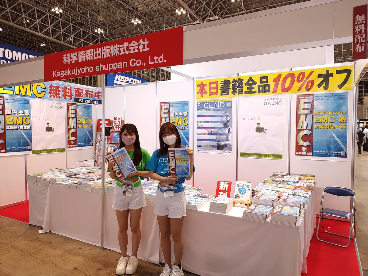 Robot Tech Jp 科学情報出版株式会社 Robot Tech Jp Twitter