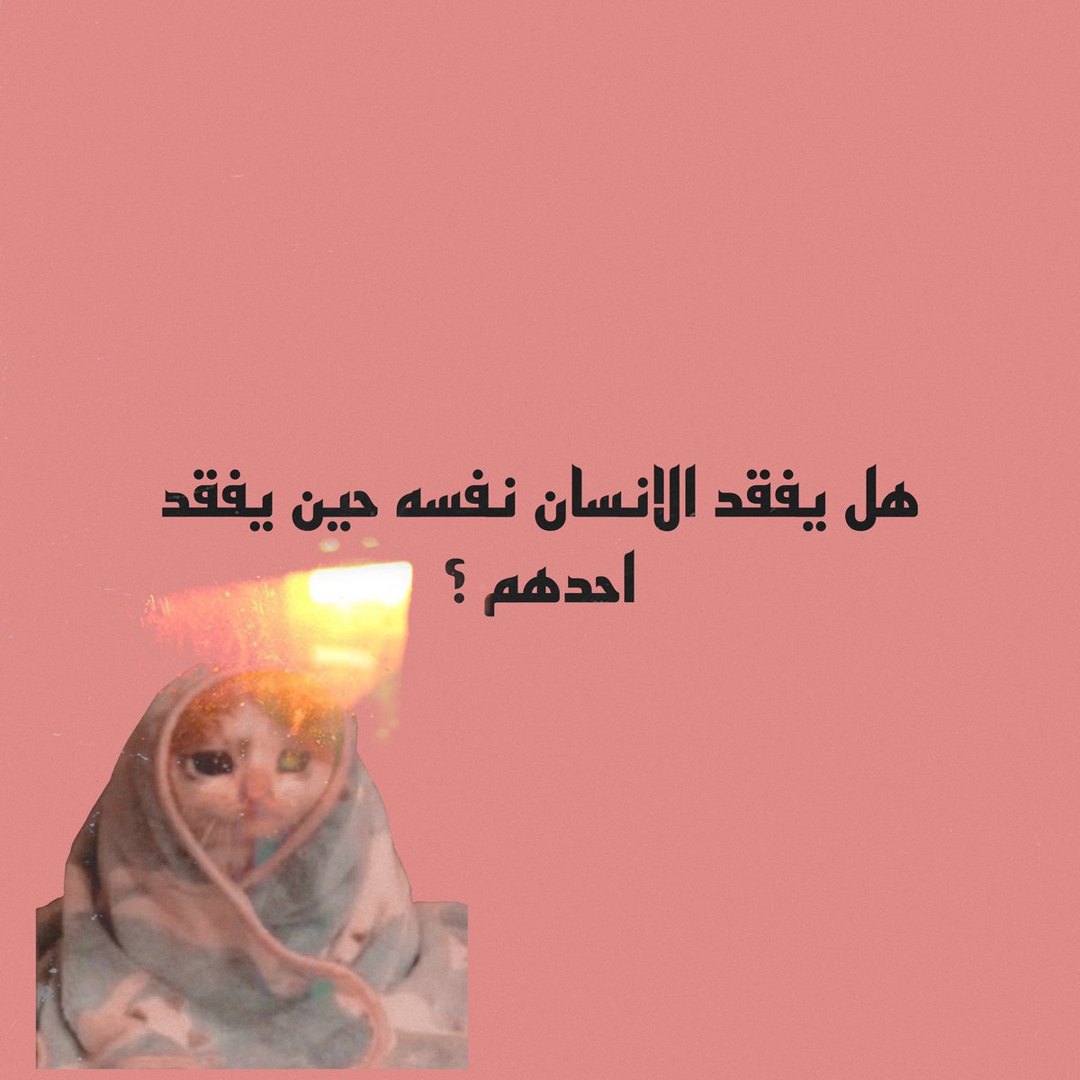 Miiilaff's tweet photo. #فهد_المطيري 
- https://t.co/dOVGVoqKHt