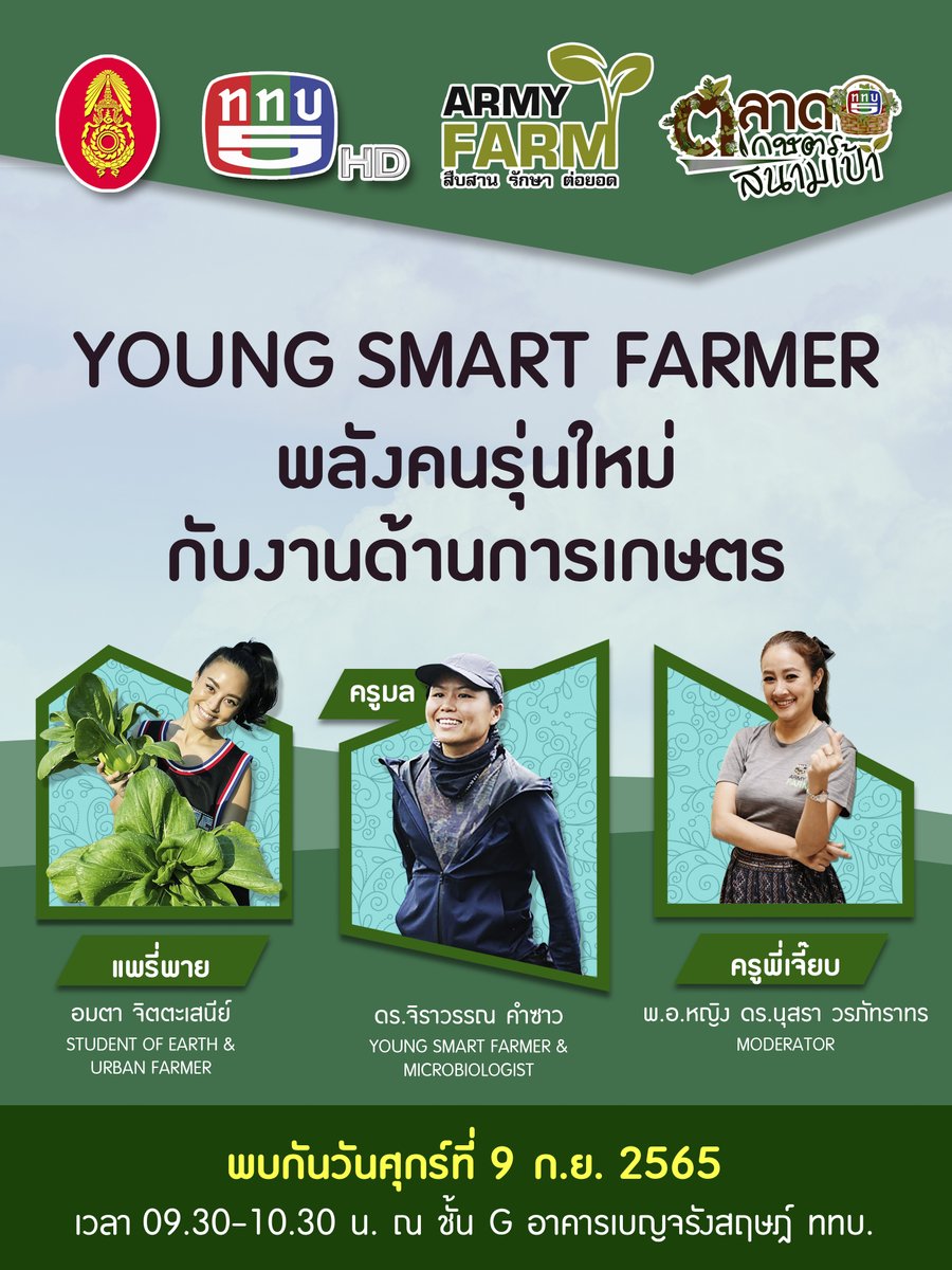 Tv5hdOnline's tweet photo. 9 āļāļąāļāļĒāļēāļĒāļ 2565 āđāļ§āļĨāļē 08.30-16.30āļ. āļāļāļāļāļąāļāļāļāđāļĨāļ°āļāļāļ.5 āļāļąāļāđāļŦāļāđ āļĄāļŦāļāļĢāļĢāļĄāļāđāļāļĒāļāļāđāļĨāļ°āđāļāļīāđāļĄāļĄāļđāļĨāļāđāļēāđāļŦāđāļāļąāļāļāļĨāļāļĨāļīāļāļāļēāļāļāļēāļĢāđāļāļĐāļāļĢ âArmy Farm Fairâ
https://t.co/MkgZ2oEPjH #āļāļāļāļāļąāļāļāļ #āļāļāļ5 #ArmyFarmFair https://t.co/EtcUqGq7ge