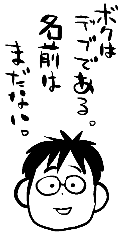 HDDの中を掘り返してたら「オジオイ」の時のペーパーのデータが出て来た。

作中に登場する名前のない主人公の友達キャラの事をこんな風に紹介してて、可愛かったのでまたお披露目。

ひどい扱いだな、おい。 