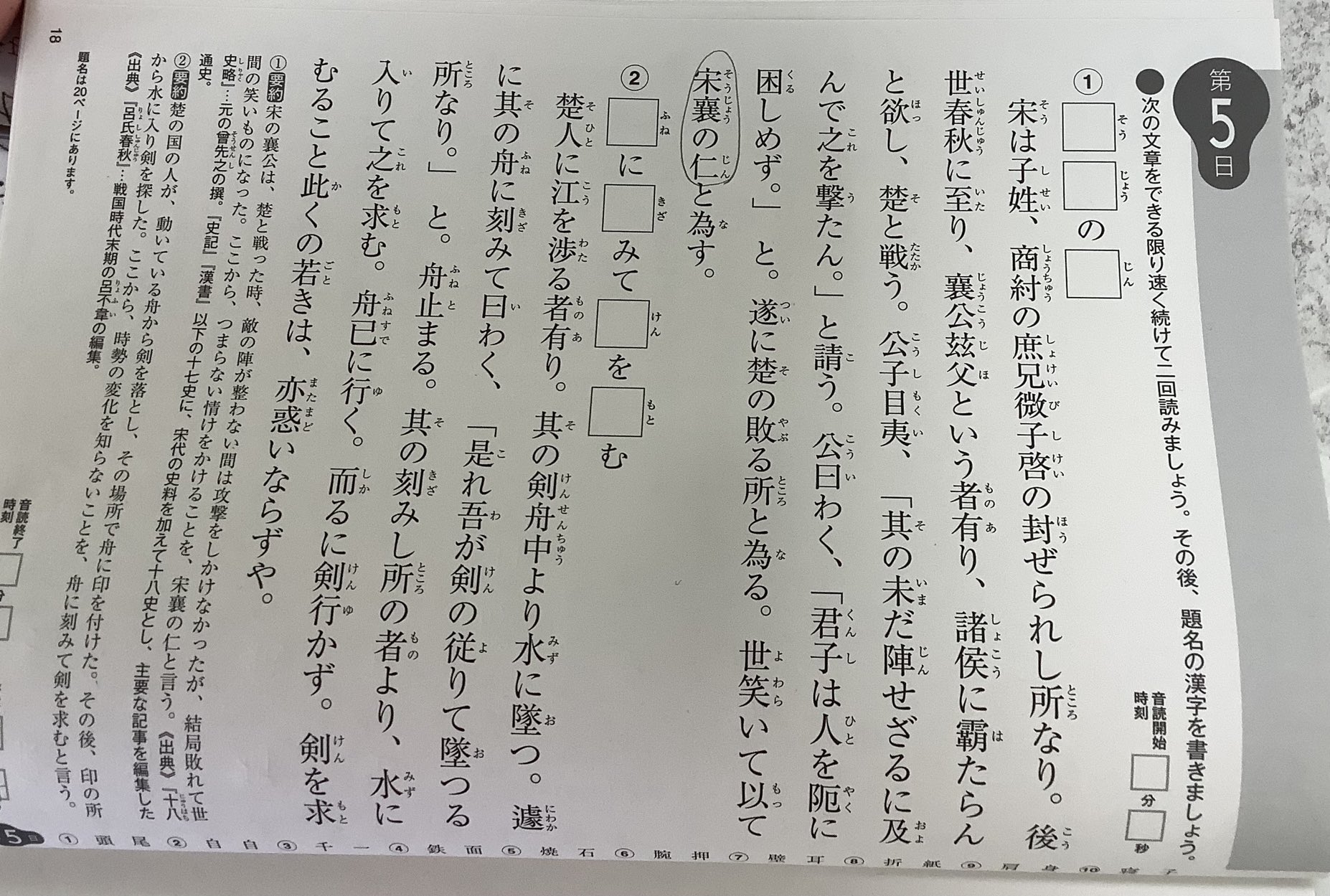 書き下し文 Twitter Search Twitter