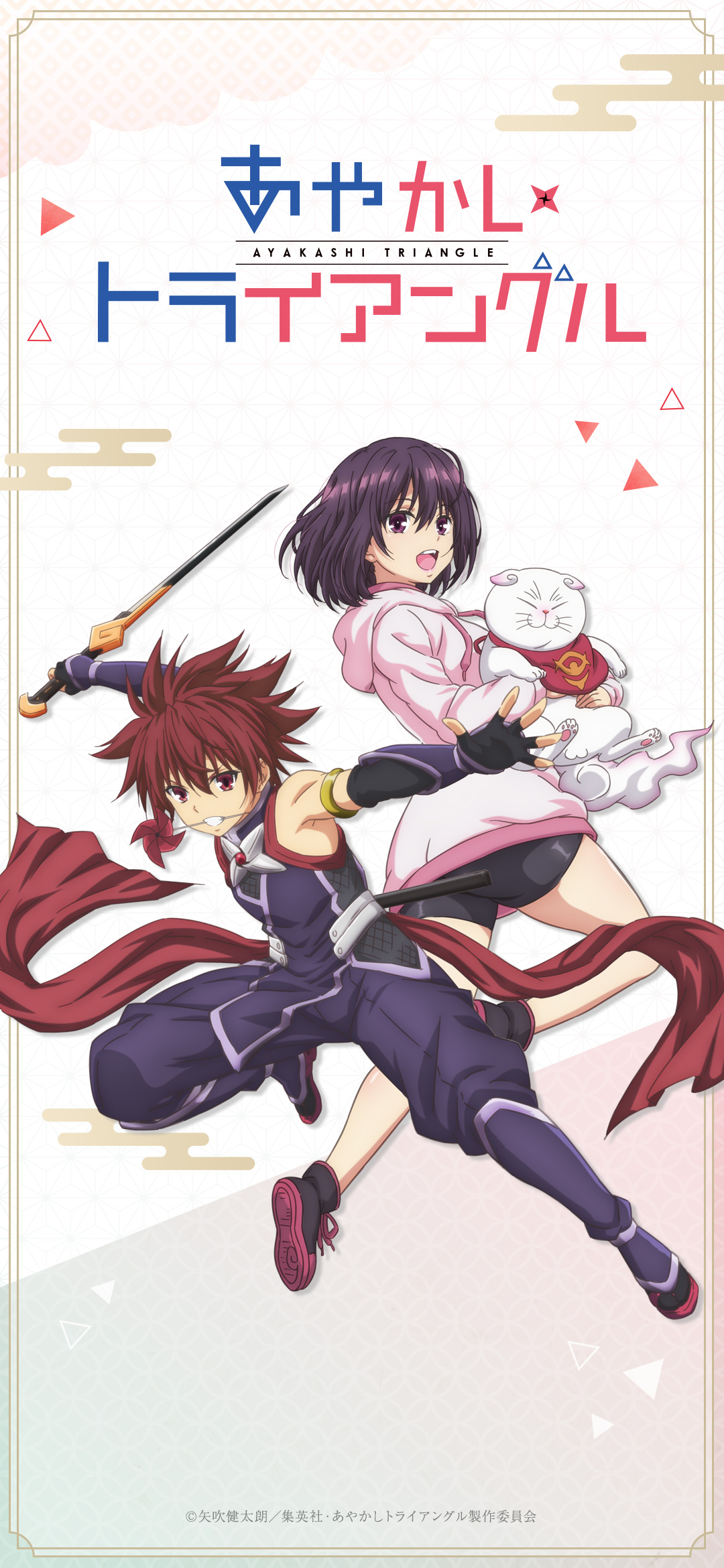 Tvアニメ あやかしトライアングル Ayakashi Anime Twitter