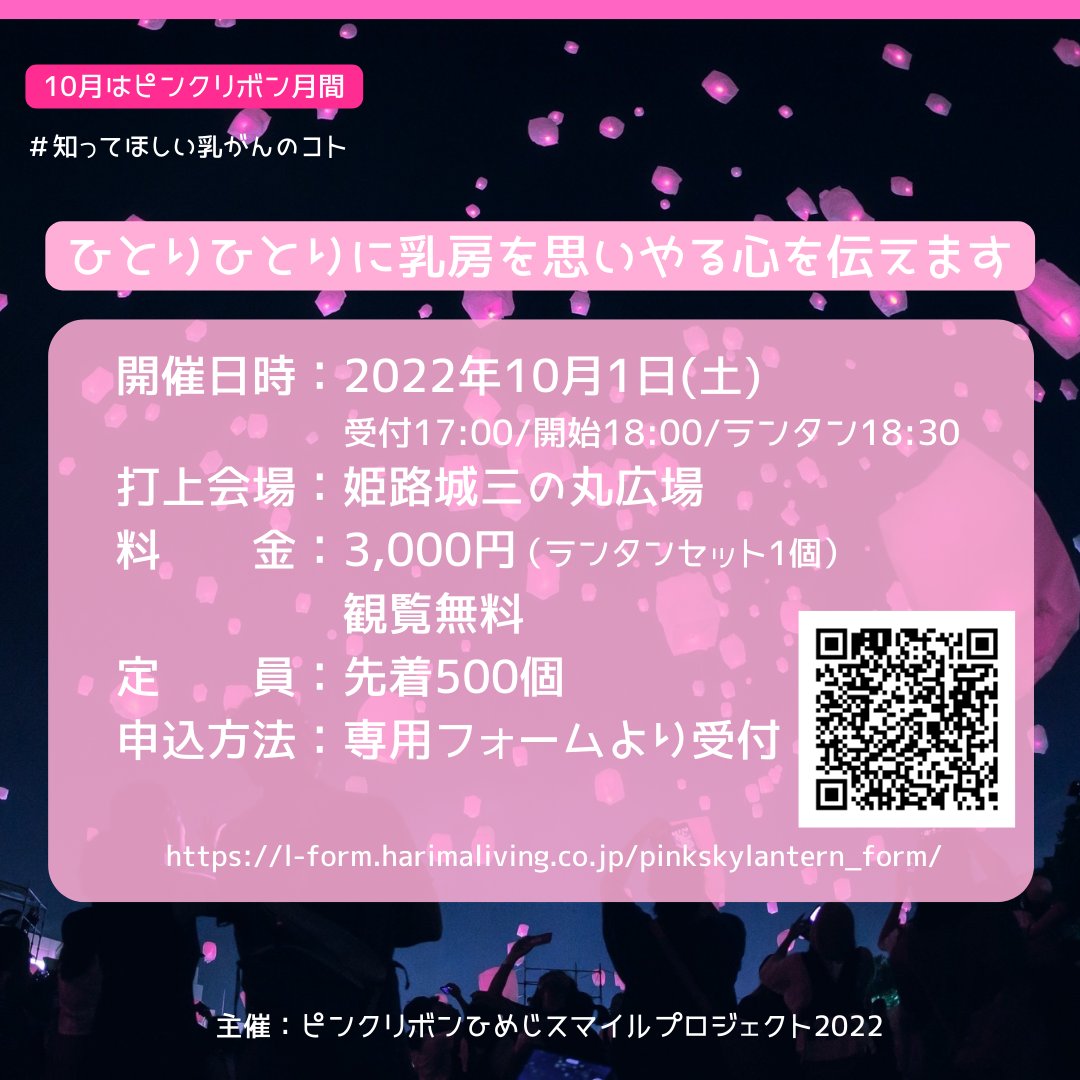 ピンクリボンひめじ Pinkribbonhime1 Twitter