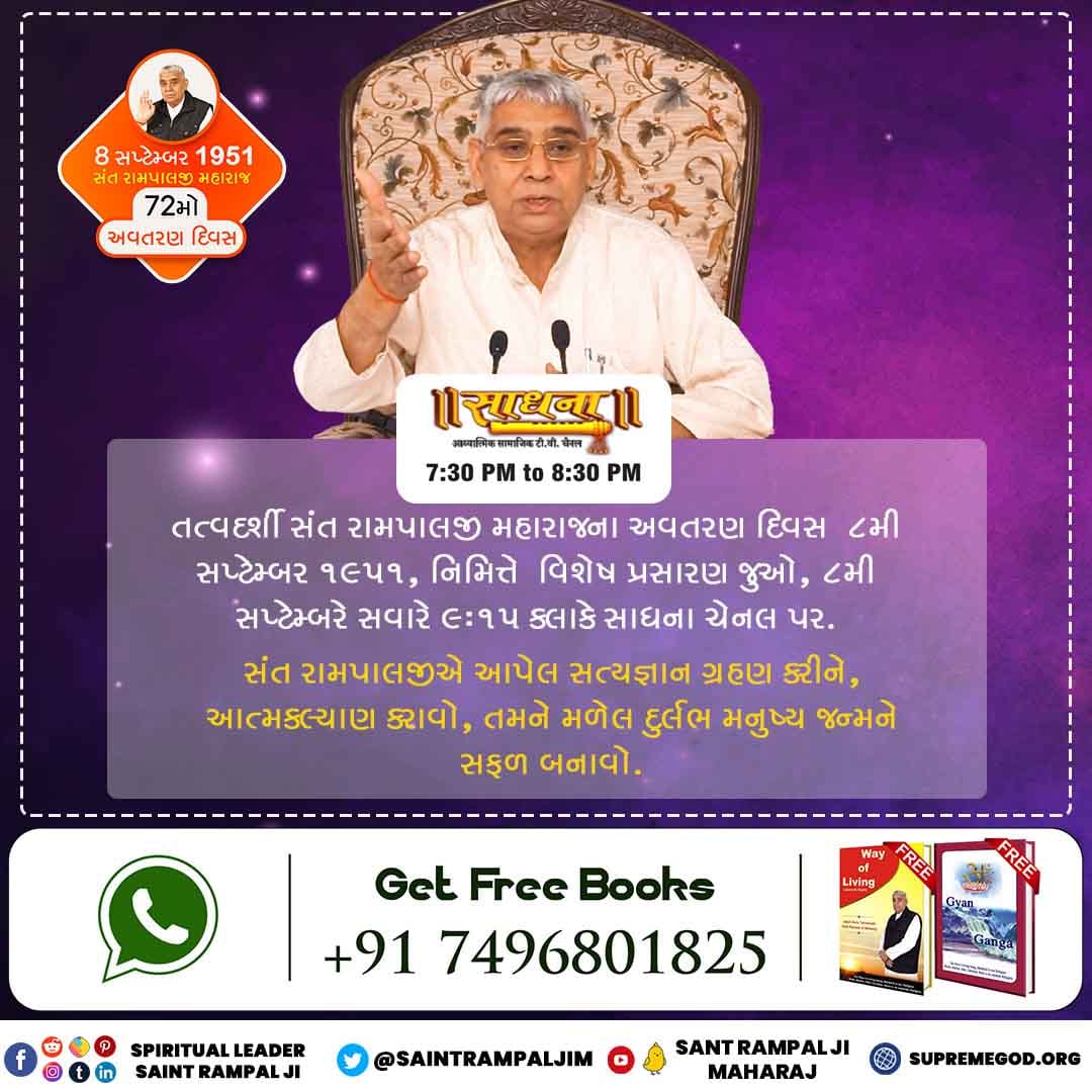 #પરોપકારી_સંતરામપાલજી
Sant Rampal Ji Maharaj Ji is ending the evil practice of dowry with the influence of his philosophy.
Today in every village and city the disciples of Sant Rampal Ji Maharaj are doing dowry free marriages. By which daughters can lead a happy life 🙏🥰