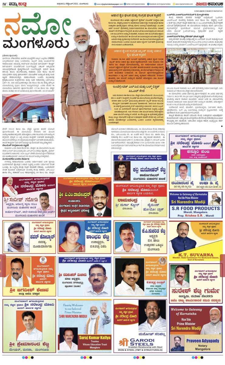 <a href="/PMOIndia/">PMO India</a> #mangalore visit special page from <a href="/Vijaykarnataka/">vijaykarnataka</a> mangalore team. <a href="/katranjeet/">Ranjeet Kate</a> <a href="/kalicharanRai/">kalicharan Rai</a> <a href="/vkbrand2018/">vkbrand</a> <a href="/vk_response/">VKResponse</a> <a href="/Sudarshanvk2/">Sudarshan Channangihalli</a> <a href="/ravishettyvk/">Raveendra shetty</a> <a href="/bhandary_saketh/">Saketh Bhandary</a> <a href="/holla_VK/">Yogeesha Holla M</a> <a href="/vijaykotyanvk/">vijaya kotian</a>