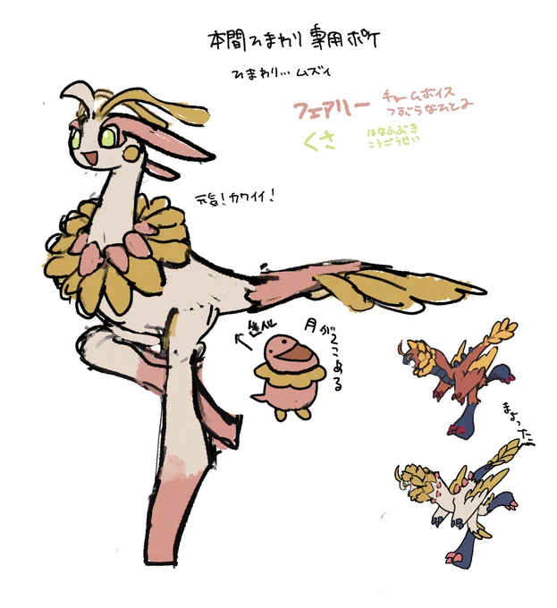 ライバーの専用ポケ考えよう⑨ 
