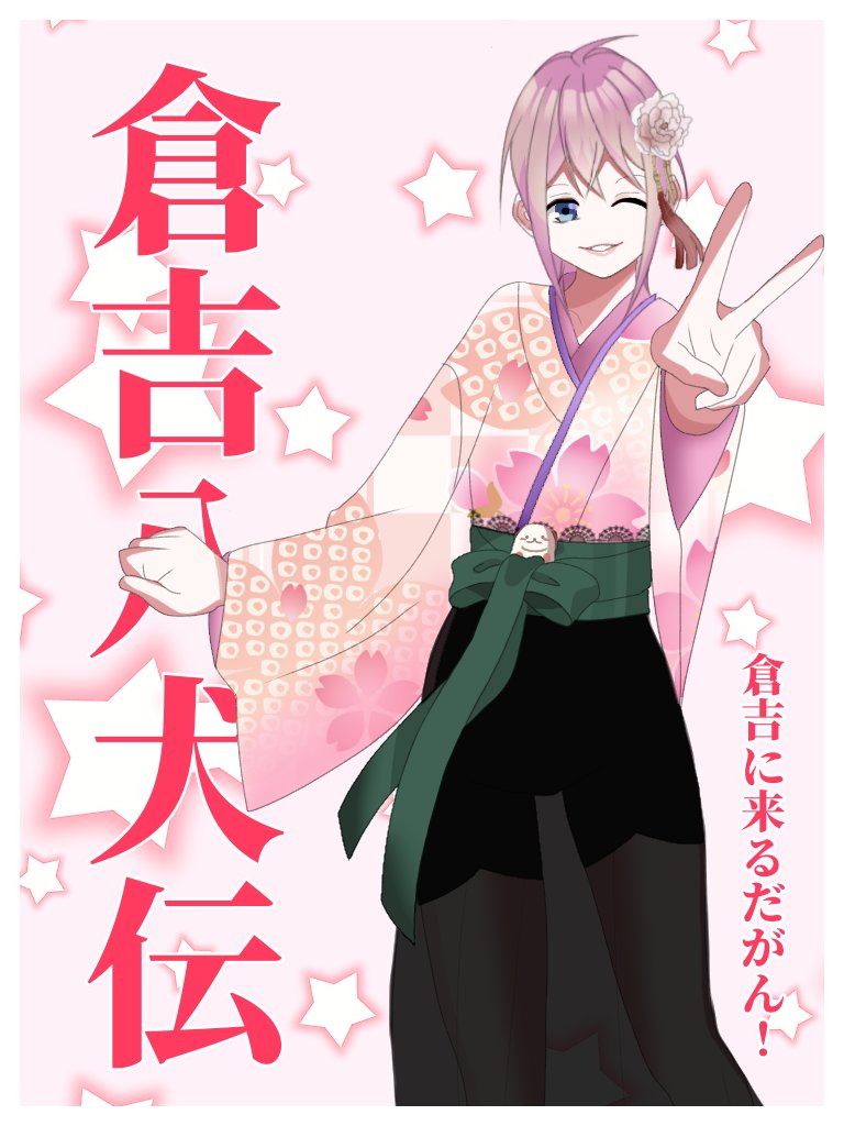 公式 倉吉八犬伝 時代を越えてお仕えします 榊原優希 様声優トークショー イラスト紹介 トークショー会場を彩る イラストをご紹介 白膠木ゆず さん ありがとうございます 倉吉せきがね里見まつり 倉吉八犬伝 T Co