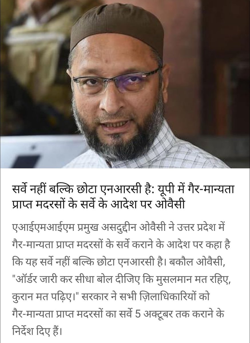 sarikatyagi's tweet photo. On below my thought is
Wah @narendramodi jee,@myogiadityanath jee
We should follow one India one rule. Neyam kanoon mein kya bhedbhav.
And ab har cheez ko hindu muslim kyo bna diya jata hai. Simple hai bhai agar unauthorised hain to unhe authorised krao. https://t.co/T2C38haFis