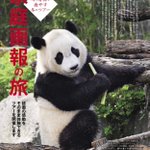 ツイートに含まれる画像