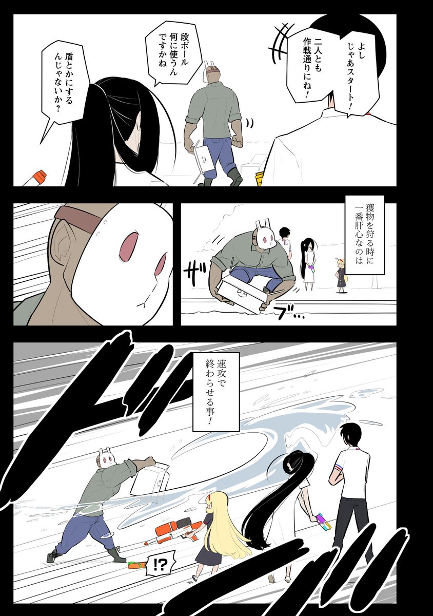 殺人鬼たちが集まって水鉄砲で遊ぶ。ガチで。(2/3)

#キラーズホリディ
#漫画が読めるハッシュタグ 