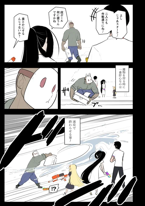 殺人鬼たちが集まって水鉄砲で遊ぶ。ガチで。(2/3)#キラーズホリディ#漫画が読めるハッシュタグ 