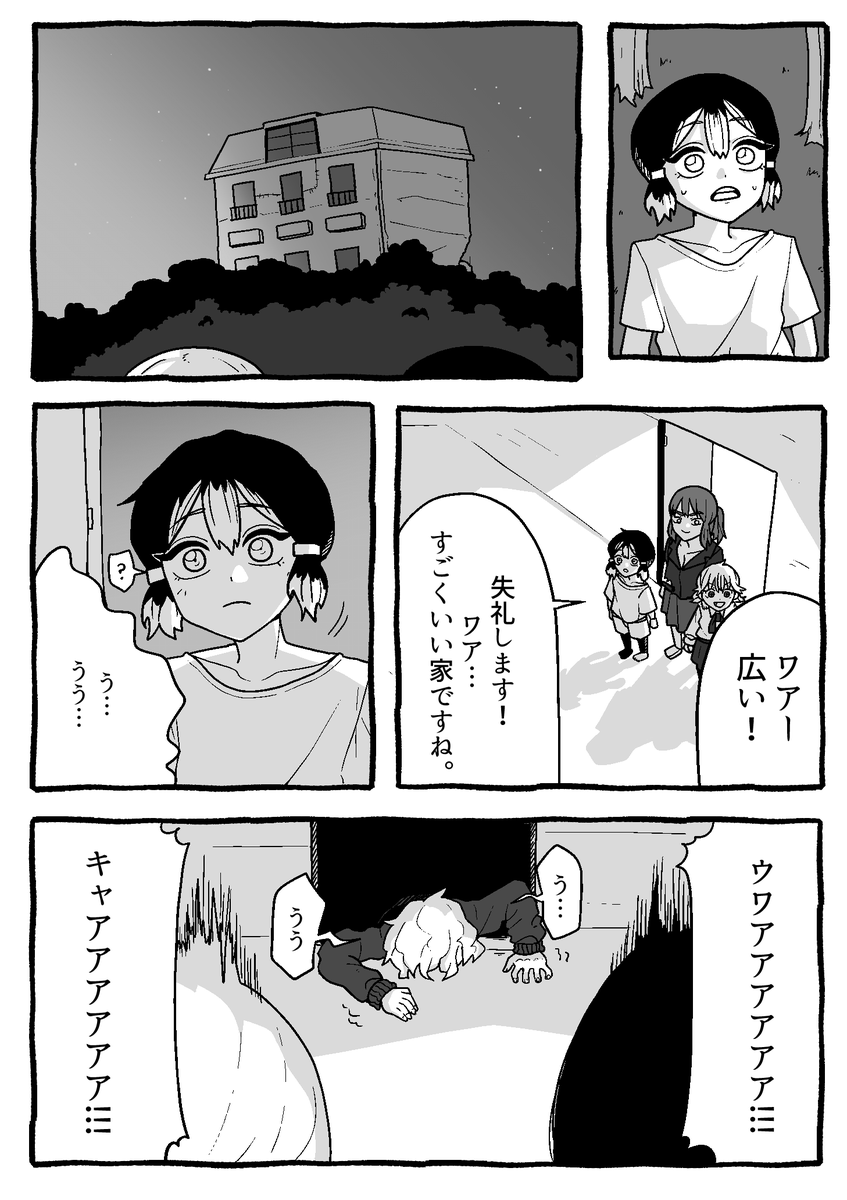【怪友たち】第6話 👹🧌💀
#オリジナル漫画 #創作漫画 #漫画 #怪友たち 