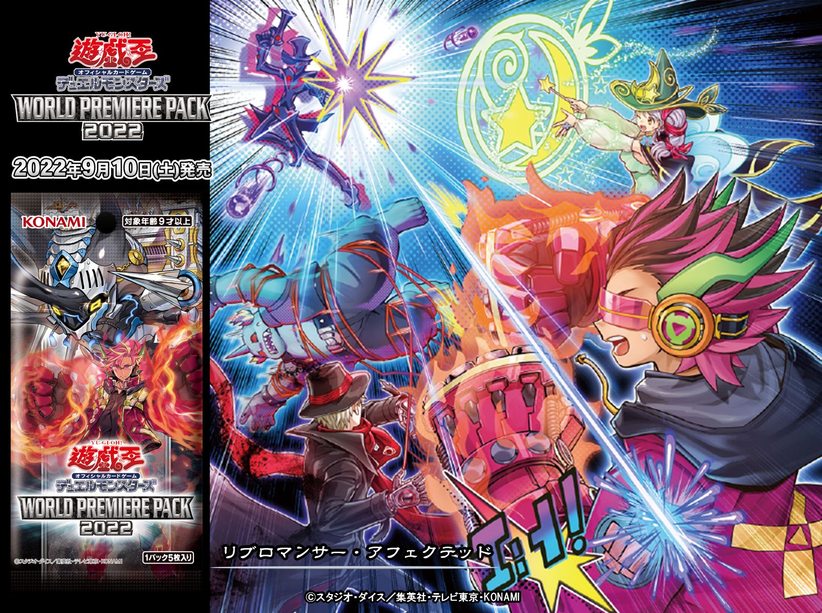 遊戯王 リブロマンサー 最高レアリティセット 遊戯王 リブロマンサー 最高レアリティセット