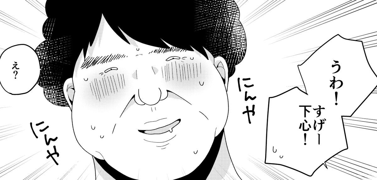 美少女化おじさん43話更新されてます!おっさんとおっさんとおっさんの三角関係やおっさんと若手配信者のスキャンダルなどの話です! 