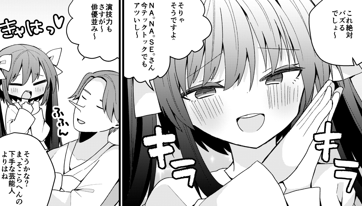 美少女化おじさん43話更新されてます!おっさんとおっさんとおっさんの三角関係やおっさんと若手配信者のスキャンダルなどの話です! 