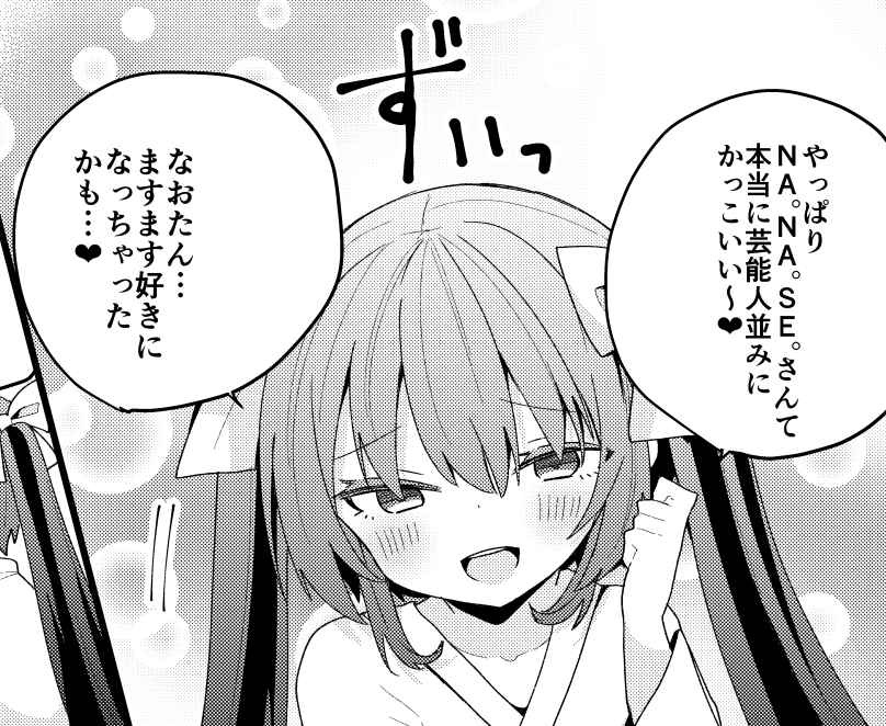 美少女化おじさん43話更新されてます!おっさんとおっさんとおっさんの三角関係やおっさんと若手配信者のスキャンダルなどの話です! 